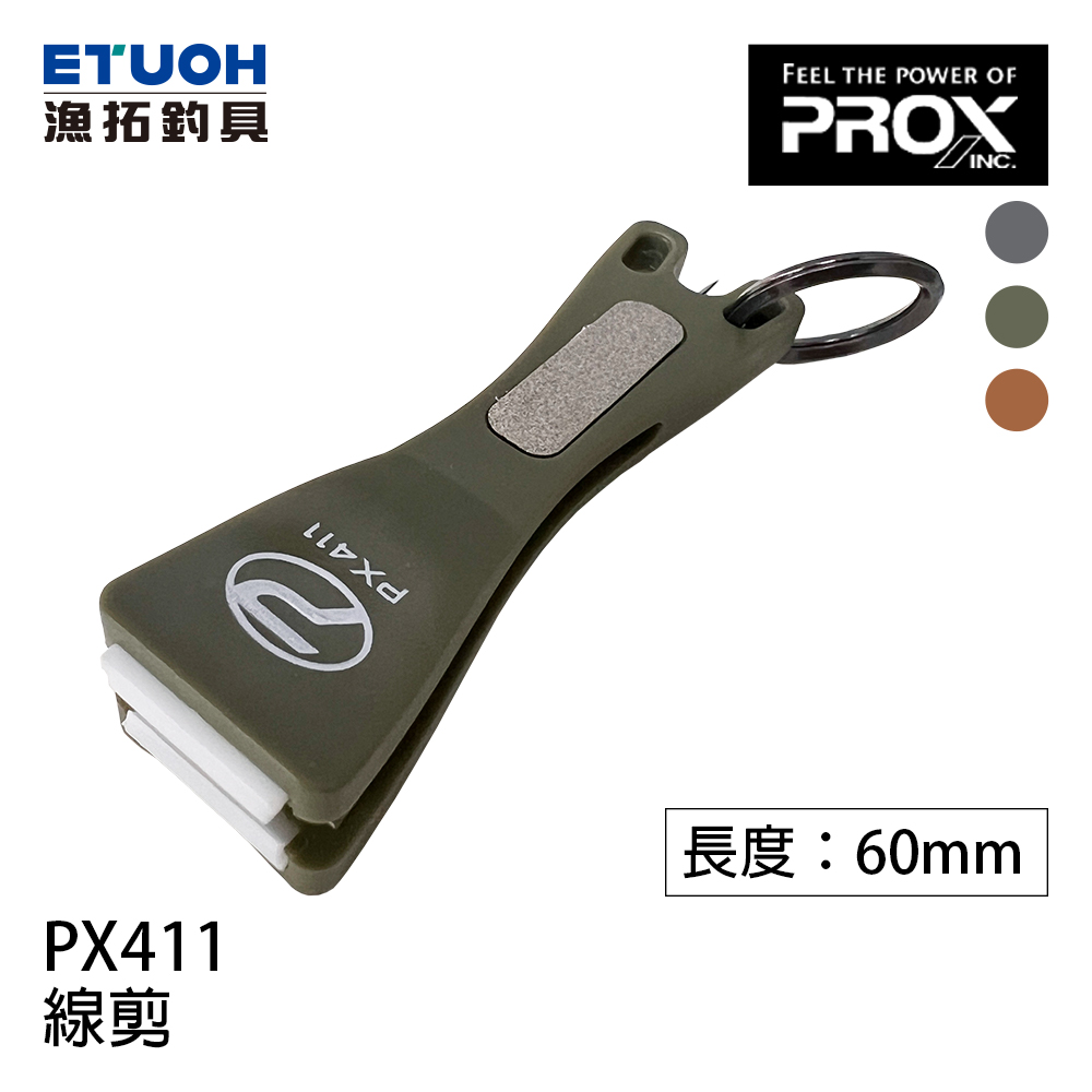 PROX PX-411 [線剪]